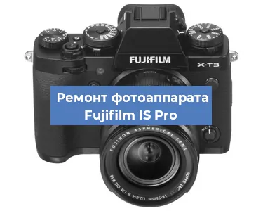 Замена шторок на фотоаппарате Fujifilm IS Pro в Санкт-Петербурге